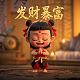上首虎啸体免费下载